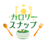 カロリースナップ AI ロゴ
